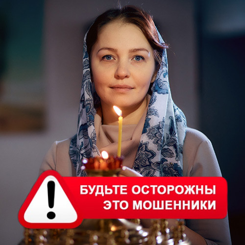 Мария Степановна @MariaGadalka в Великодворском – это мошенники